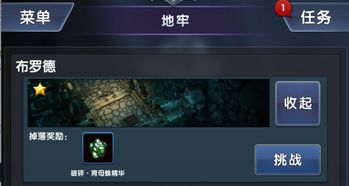 《无尽地牢》深度解析：揭秘生存挑战新玩法，趣味十足！