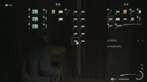 《心灵杀手2》储物箱BUG攻略：解锁无限弹药与电池新技巧