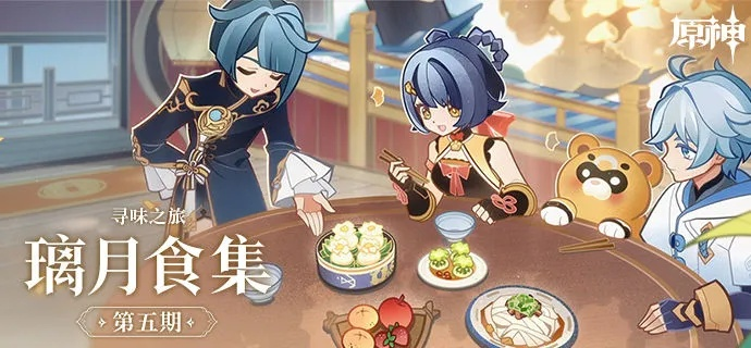 璃月美食秘籍：解锁料理效果与制作新境界