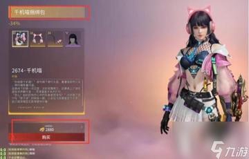 《永劫无间》沈妙技能解析：掌握新战术，玩转游戏巅峰