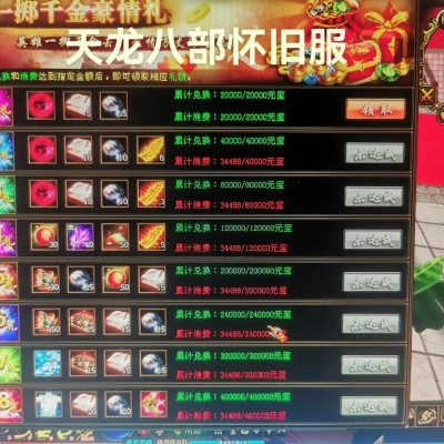 青龙八部私服总踩坑？2025最新高爆版实测+独家隐藏攻略全揭秘