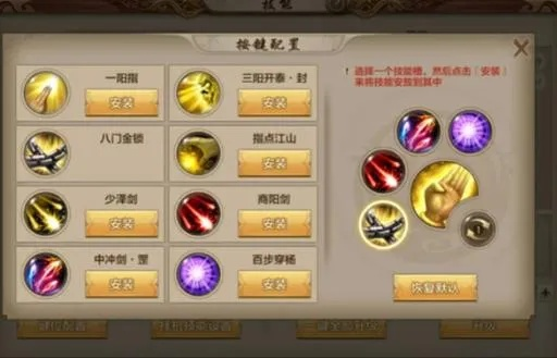 天龙八部技能怎么搭配才强？2025私服热门版本专属攻略+隐藏连招解析