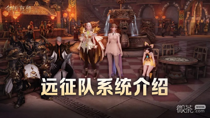 领地新玩法揭秘：命运方舟远征队独享战略优势