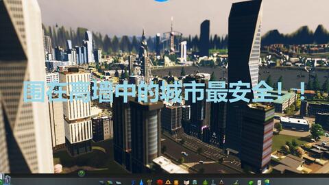 《都市天际线2》盈利攻略：揭秘高效前期运营新策略