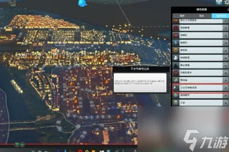 《都市天际线2》客流提升攻略：揭秘高效引流新策略