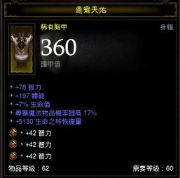 《暗黑4》S2赛季拍拍熊德鲁伊BD攻略，深度解析新价值技巧！