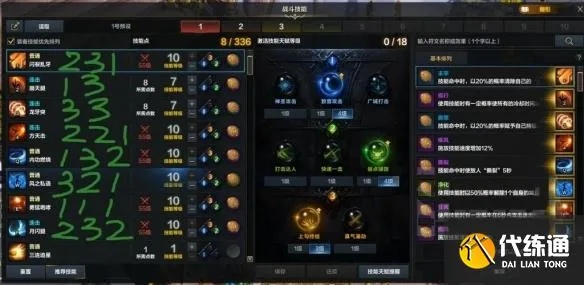 斗魂赤子铭刻攻略：揭秘《命运方舟》流加点新境界