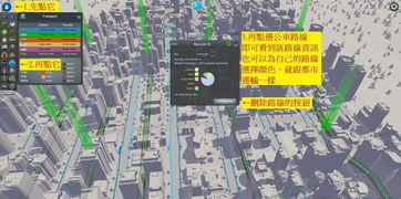 公交线路优化攻略：高效连改《都市天际线2》公交网络