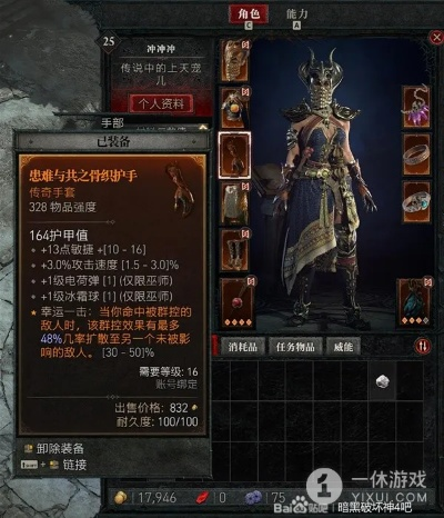 电球法师新巅峰！《暗黑破坏神4》第二赛季Build攻略解析