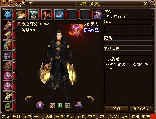 天龙八部3最强门派2025私服必选？实战数据+版本适配攻略全解析