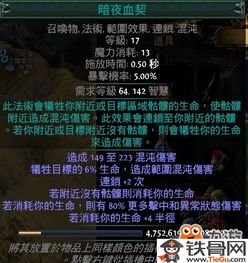 血矛死灵终局BD攻略：完美巅峰盘新策略解析