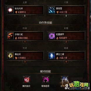 法师电鞭流新攻略：暗黑4第二赛季秘籍解锁