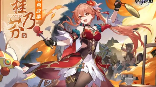 桂乃芬技能解析：揭秘星穹铁道神秘新力量