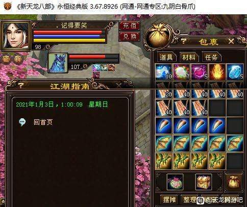 天龙八部3发色数据藏着多少私服版本秘密？老玩家教你10分钟精准选色避坑