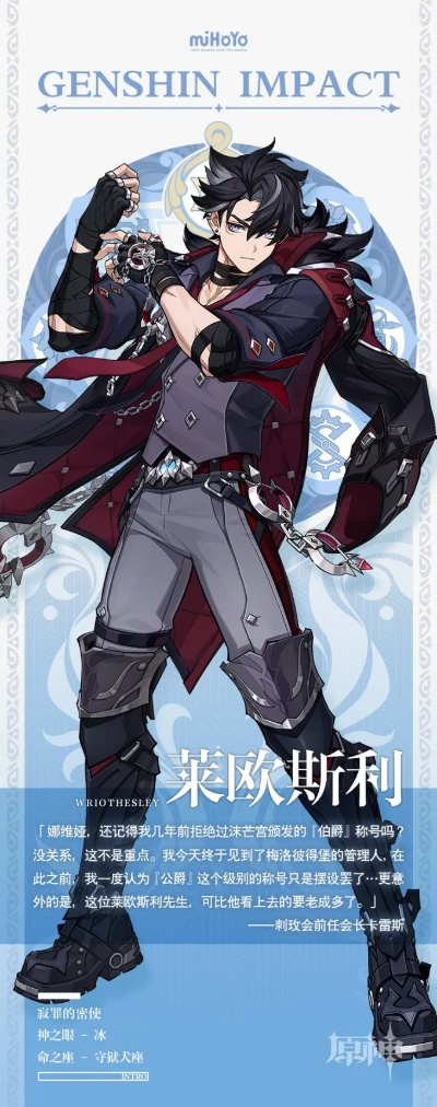 莱欧斯利攻略解析：揭秘高能角色实力解析