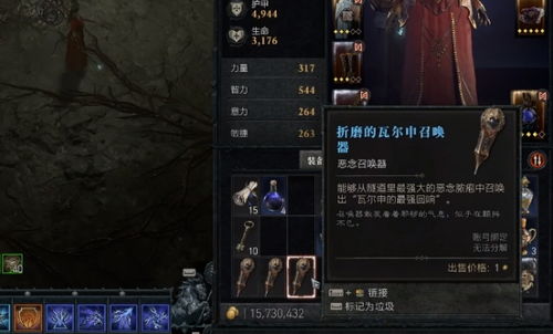 瓦尔申回响暗金揭秘：全新赛季宝藏攻略指南