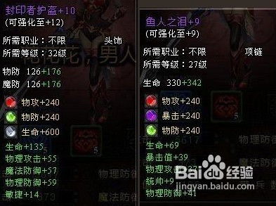 《堕落之主》全服装速成攻略，解锁神秘新技能！