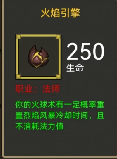 S2火球法BD攻略：深度解析火球法全新玩法技巧