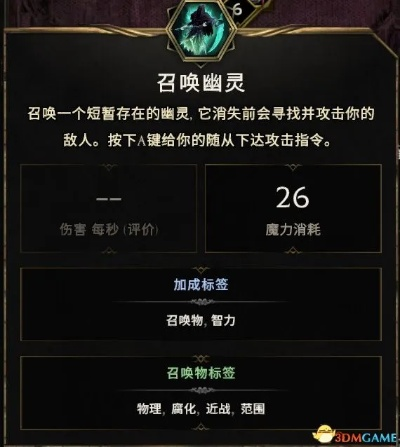 暗影死灵法师S2赛季BD攻略：深度解析新策略，高效输出秘籍