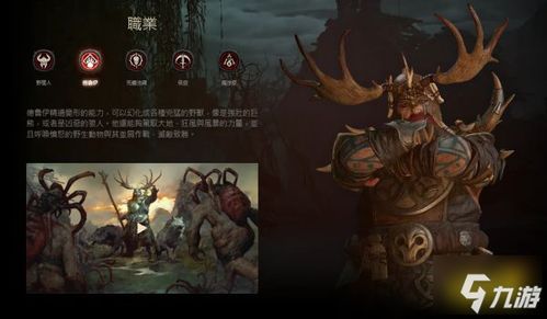 《暗黑破坏神4》S2滚石德鲁伊新攻略：全面解析构筑奥秘