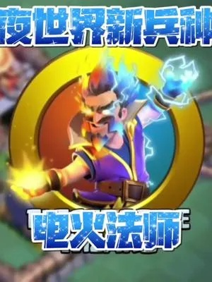 S2电法师攻略：深度解析电球法构筑技巧与实战策略