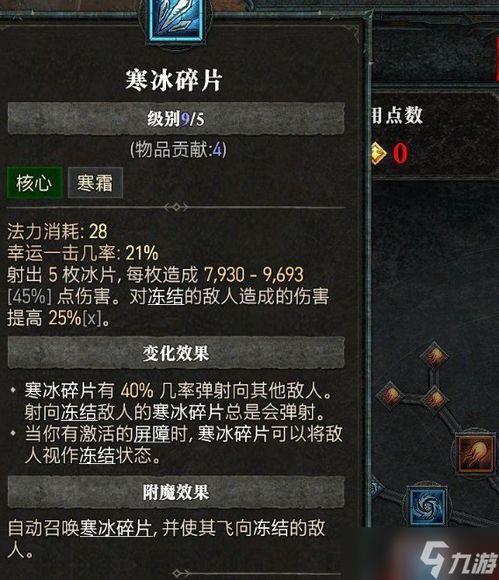 《暗黑破坏神4》S2游侠开荒攻略：深度解析与高效思路分享