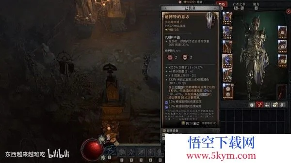 《暗黑4》第二赛季纯召死灵升级攻略，BD分享新视角解锁！