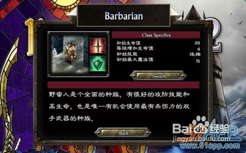 横扫双倍挑战，S2赛季野蛮人BD新攻略解锁