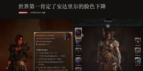 《暗黑破坏神4》S2终局BOSS暗金宝藏大揭秘，全新稀有装备一览