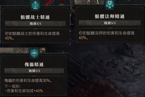 《暗黑4》法师四开荒攻略：解锁S2世界新秘境