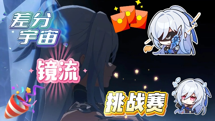 平民量子队攻略：镜流星穹铁道新势力崛起