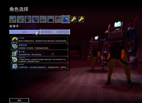 《堕落之主》轮椅配装攻略：解锁远程操控新体验