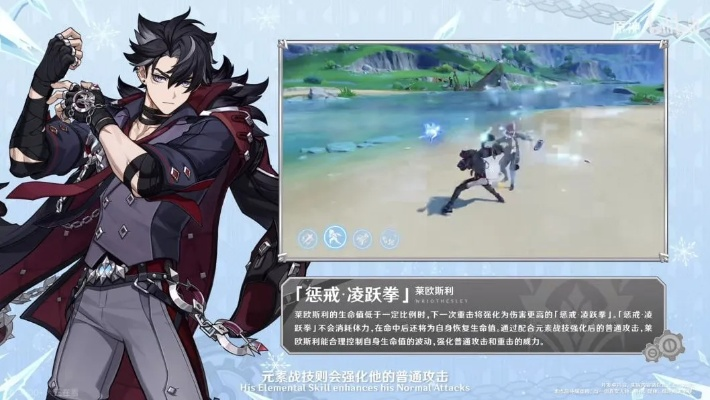 莱欧斯利装备搭配攻略：解锁全新战斗潜能