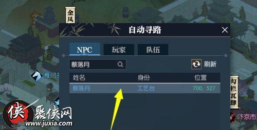 逆水寒老兵服汴京沧州宝箱分布攻略，探秘宝藏新玩法