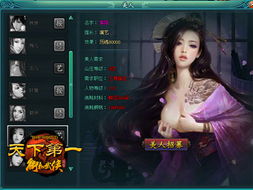 《美女环绕奇遇记》钟甄神秘结局解锁攻略揭秘秘籍