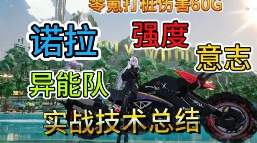 《幻塔》异能队攻略：阵容搭配技巧深度解析，打造最强战队