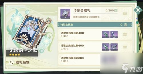 水酝诗籍第四阶段攻略：解锁《原神》秘境新篇章