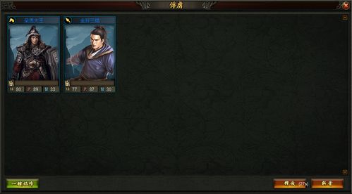 《三国之志4》新手攻略：快速上手，掌握策略新秘籍