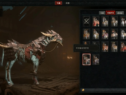 《暗黑4》第二赛季坐骑幻化大揭秘，全新幻化价值体验！