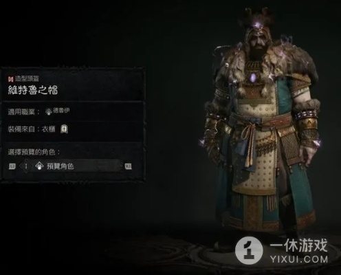 《暗黑4》第二赛季德鲁伊幻化宝典，解锁神秘新价值！