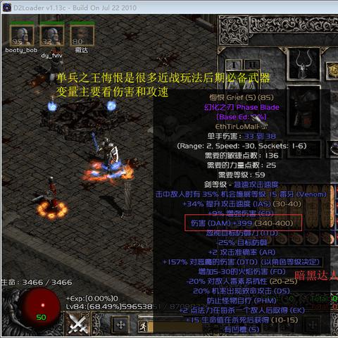 《暗黑4》第二赛季商店：全新野蛮人幻化装备大揭秘！