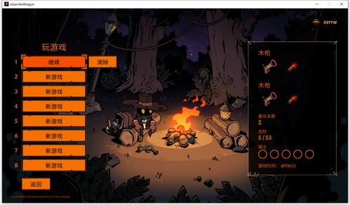 《荒野枪巫》联机攻略揭秘：探索本地合作新玩法