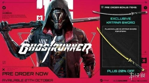 《幽灵行者2》预购豪华版大揭秘，独家奖励抢先看！