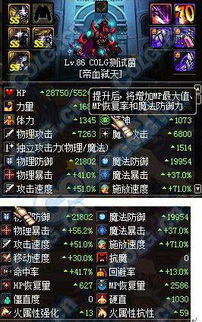 菲茨罗伊重甲套装攻略：独家获取秘籍大公开