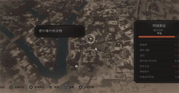 《幻景》文物搜集秘籍，解锁德尔维什宝藏新视角