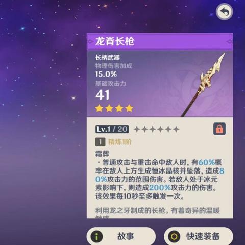 《原神》4.1下半武器池抽选攻略：深度解析与价值提升指南