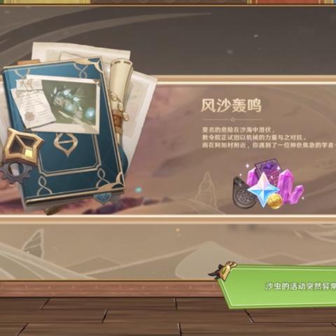 《原神》H5攻略揭秘：机关轰鸣40原石轻松拿