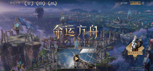 《命运方舟》全职业铭刻攻略解析，深度解析职业强度排行