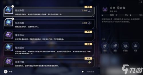 以太超联对决阵容攻略，星穹铁道新战术解析