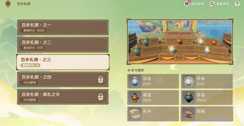 百步礼掷满分技巧解析：解锁《原神》4.1全关卡奖励新境界